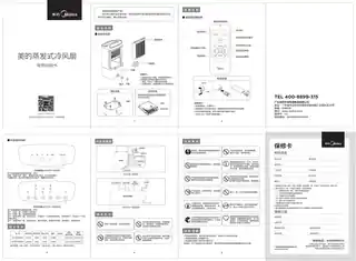 Midea美的 AC120-16BRW单冷式冷风扇　220V,1Ph50Hz灰白配色